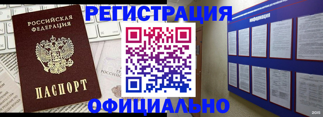 временная регистрация госуслуги в Дорогобуже